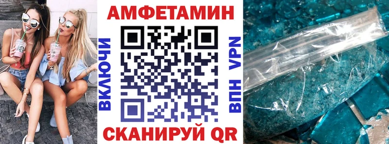 Amphetamine Premium Бирск