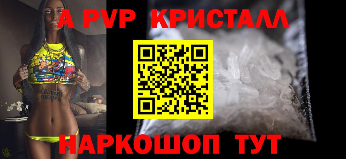Бирск  APVP мука  Alfa_PVP VHQ  А ПВП мука  Вход с VPN 