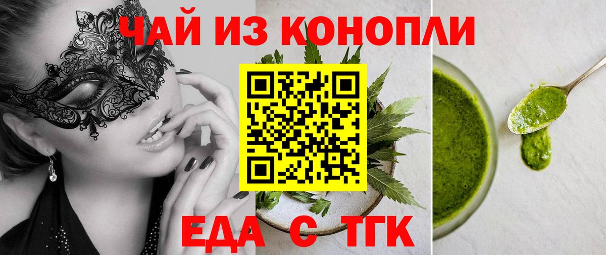 Бирск  Canna-Cookies конопля  Вход с VPN 