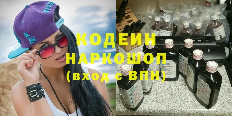 Codein Purple Drank  сайты даркнета формула  Бирск  mega ONION 