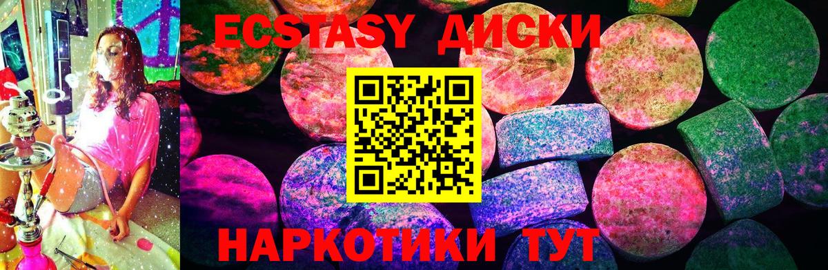 Экстази  Вход с VPN  Бирск  ЭКСТАЗИ диски 