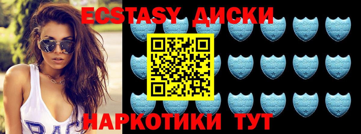ЭКСТАЗИ XTC Бирск