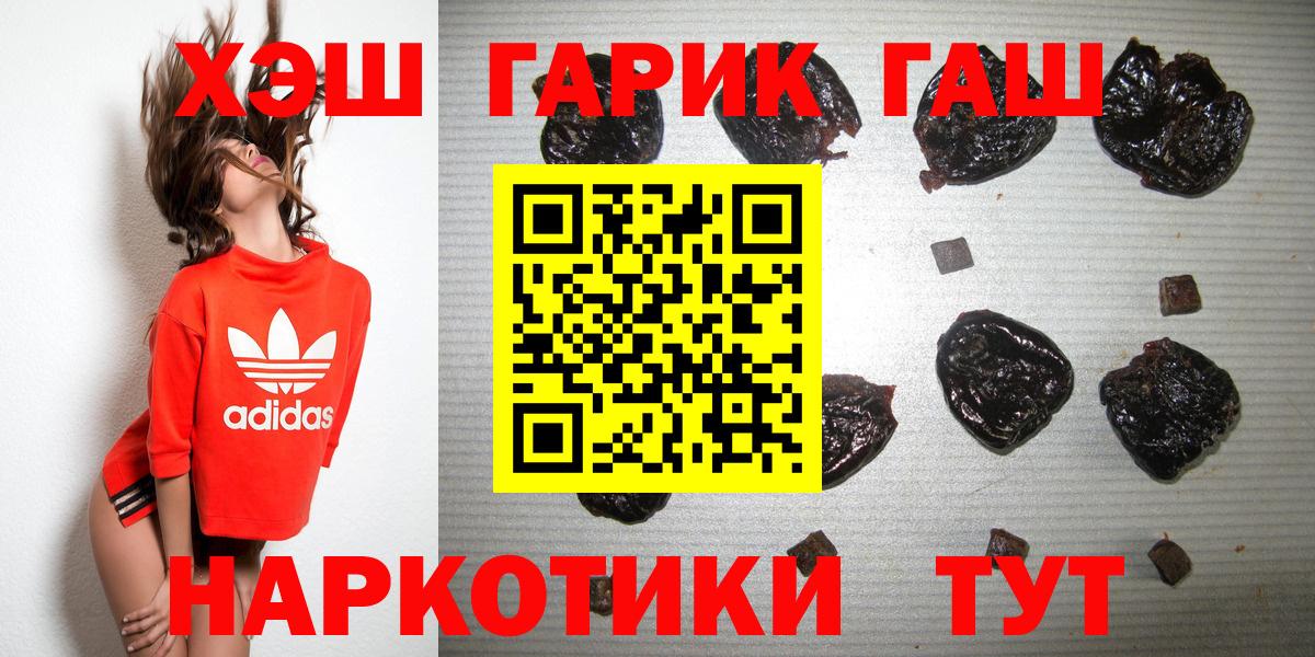 ГАШИШ Premium  Вход с VPN  Гашиш AMNESIA HAZE  Гашиш  Бирск 
