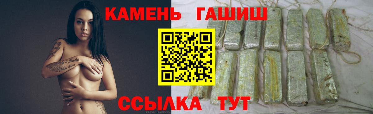 ГАШИШ гарик Бирск