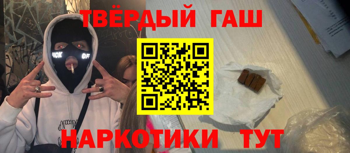 Героин  Cocaine  МДМА  Меф кристаллы  Вход с VPN  Гашиш  Бошки Шишки  Бирск  Alpha PVP СК   КОКАИН 