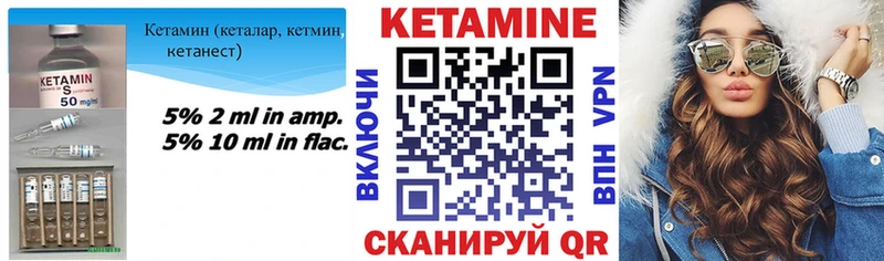 Кетамин VHQ  закладки  Бирск 