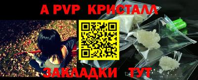 ALPHA PVP Беслан