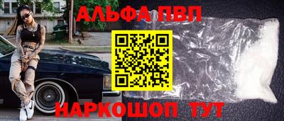 ALPHA PVP Беслан
