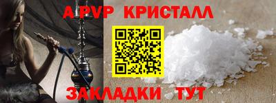 ALPHA PVP Беслан