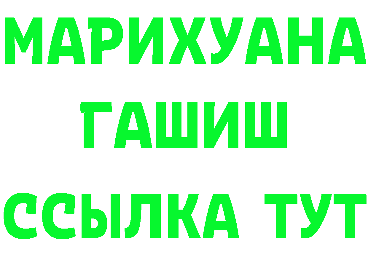 Бутират BDO зеркало это блэк спрут Бирск