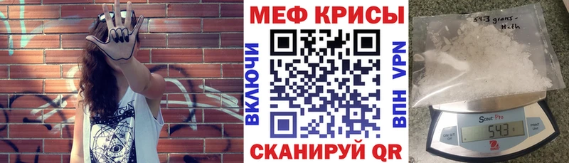 Меф мука Бирск