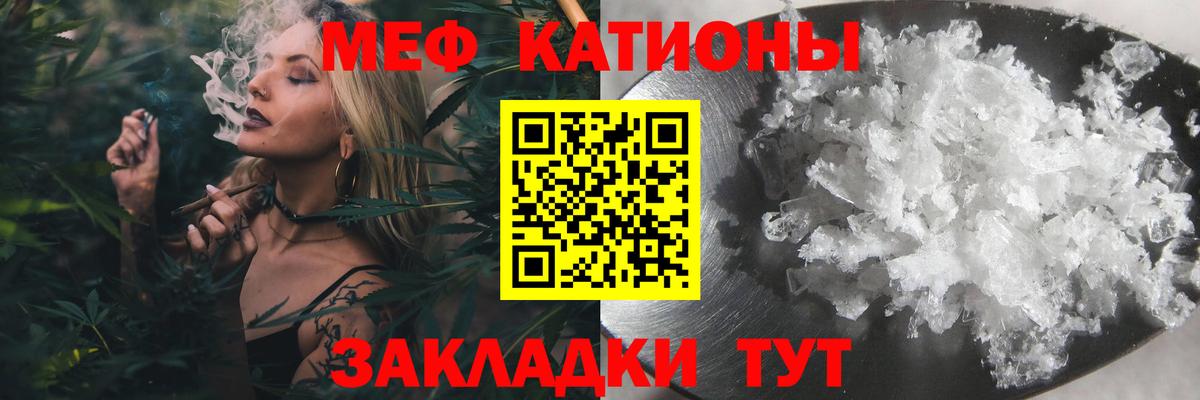 МЕФ mephedrone  МЯУ-МЯУ мука  МЯУ-МЯУ  Бирск  Меф  купить закладку  Вход с VPN 
