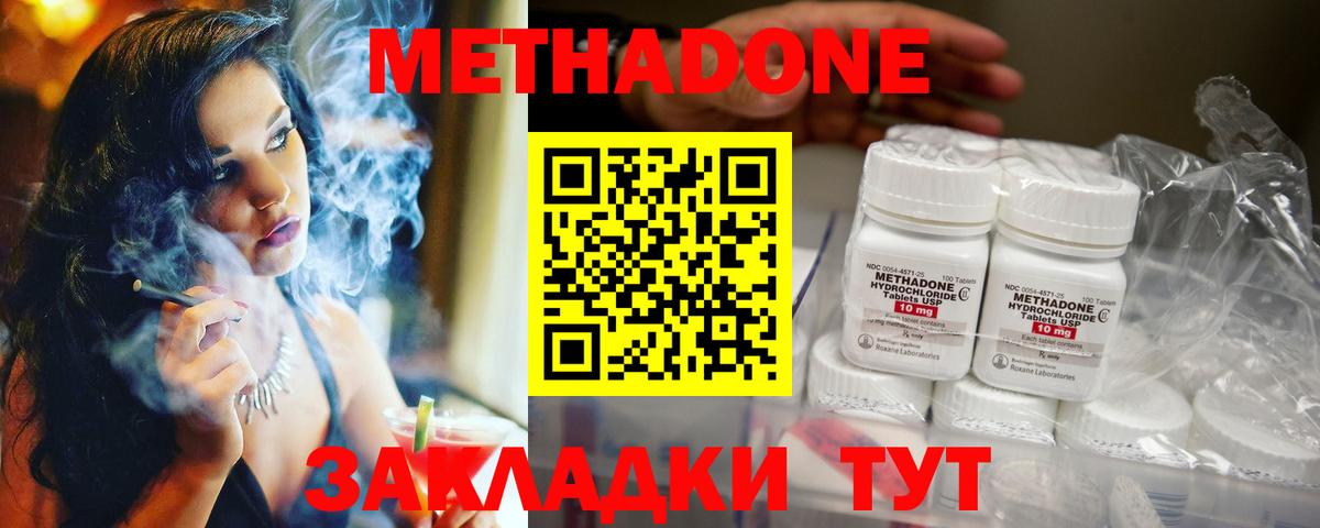 Метадон VHQ  Метадон мёд  кракен зеркало  Вход с VPN  Бирск 