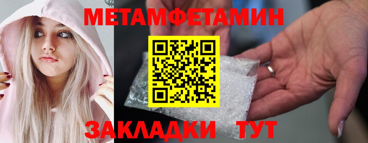 МЕТАМФЕТАМИН мет Бирск
