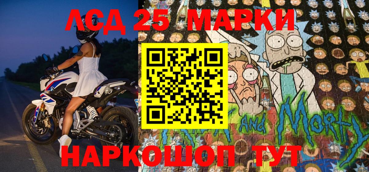 Наркотические марки 1500мкг  Марки 25I-NBOMe  Наркотические марки 1500мкг  Бирск  Вход с VPN 