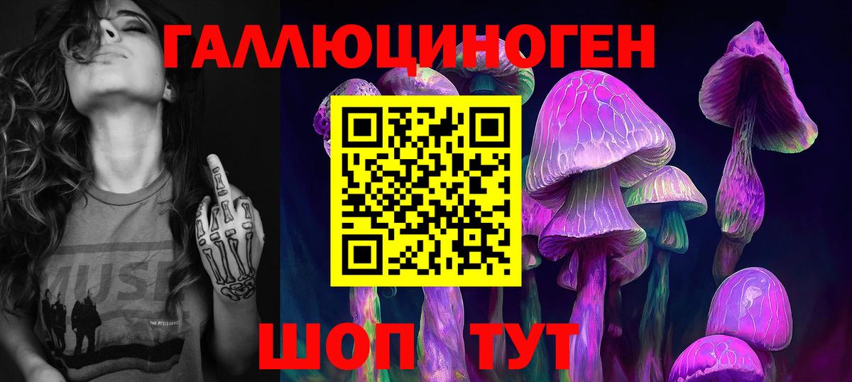 Галлюциногенные грибы мухоморы  Вход с VPN  Бирск 
