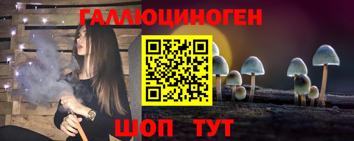 Псилоцибиновые грибы мухоморы Бирск